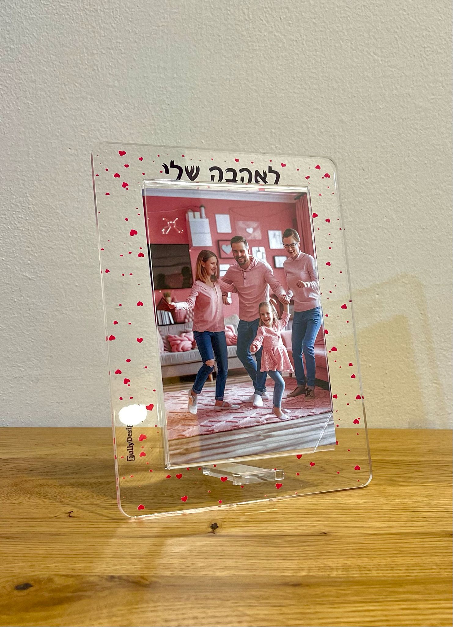 מסגרת מעוצבת עם כיתוב לאהבה שלי
